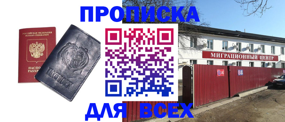 временная регистрация законно в Дудинке