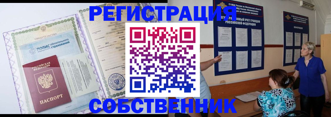 миграционный учет в Дудинке